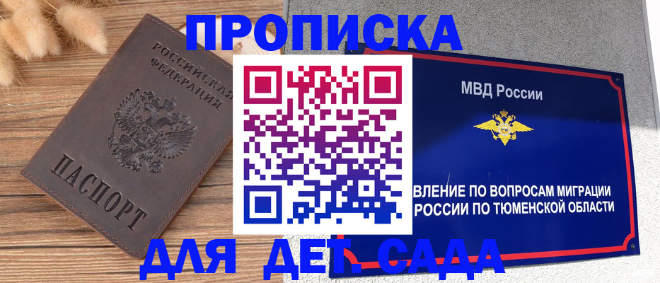 прописка регистрация в Буйнакске