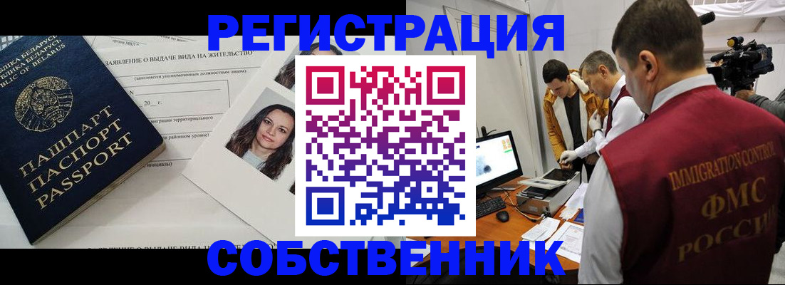 прописка поиск в Буйнакске