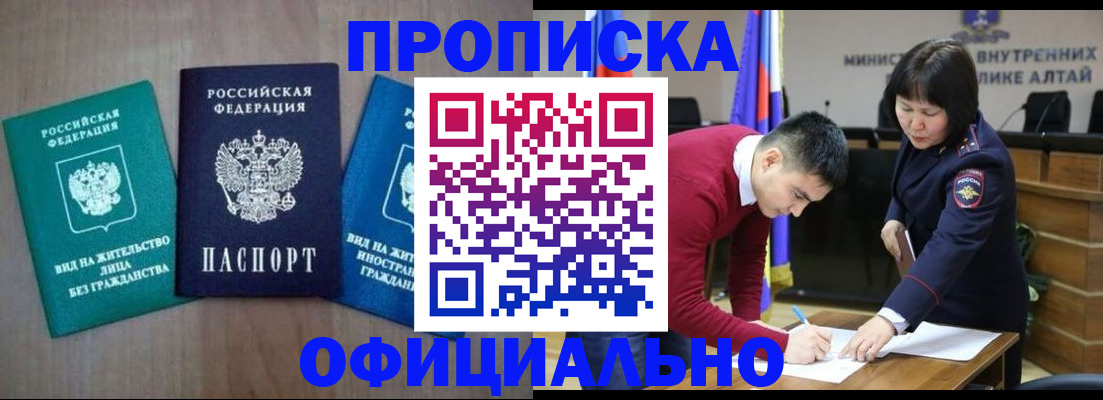 временная регистрация купить в Буйнакске