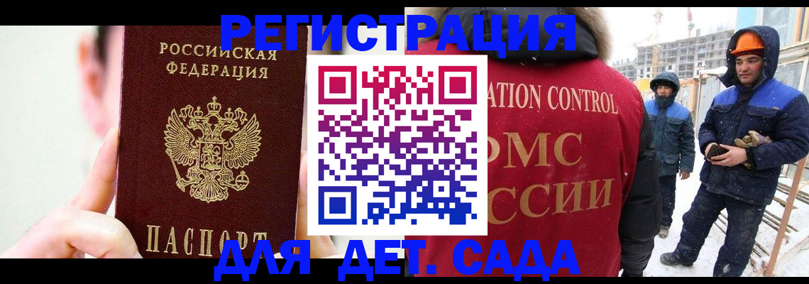 где прописаться в Буйнакске