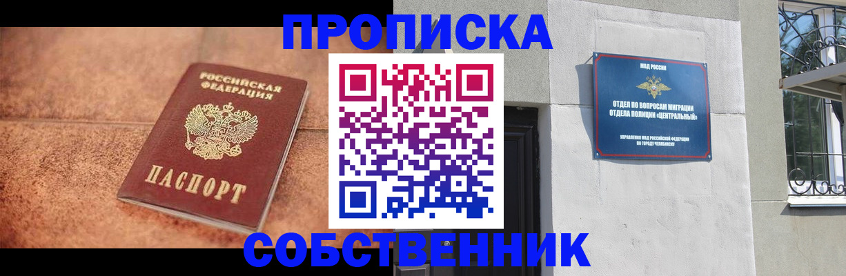 миграционный учет в Буйнакске